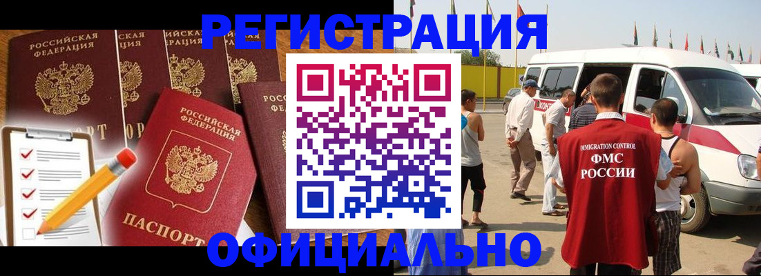 прописка для школы в Мордовии